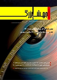 کتاب ماهنامه علمی جهش بزرگ شماره 20 نشریه جهش بزرگ -  