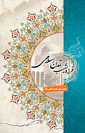 فراز و نشیب تمدن اسلامی