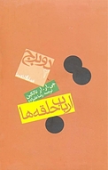 دو برج