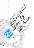 شناخت‌درمانی برای بیماران مشکل‌آفرین