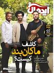 زندگی ایده‌آل