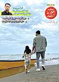 اطلاعات هفتگی شماره 4093