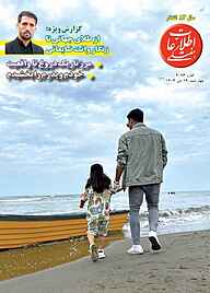 کتاب اطلاعات هفتگی شماره 4093 نشر اطلاعات هفتگی -  
