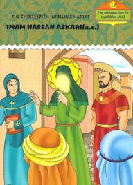 کتاب زندگانی چهارده معصوم (ع)  (14 1)  ترجمه انگلیسی جلد 13 مهدی آیت الهی نشر انتشارات انصاریان