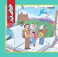کتاب هدهد سفید جلد 11  -  رایگان
