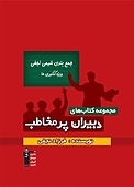 جمع بندی شیمی نجفی ویژه کنکوری ها