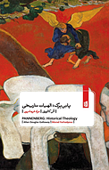 پانِن بِرگ