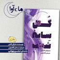 گل سایه شب
