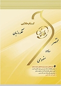 طلایی تفکر و زبان
