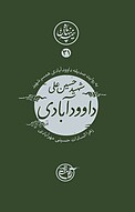 نیمه پنهان ماه31