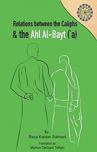 کتاب  (Relations between the Caliphs and the Ahl al نشر مجمع جهانی اهل بیت