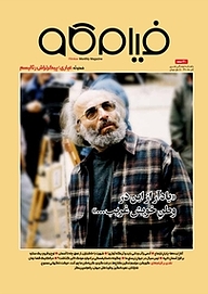 کتاب ماهنامه فرهنگی و هنری فیلم کاو شماره 9 نشریه فیلم‌کاو -  