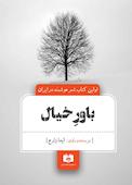 نامرئی‌ها