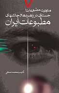 مدیریت مطبوعات
