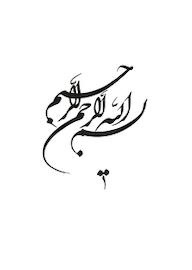 کتاب ژئودزی هندسی ماهواره ای یحیی جمور نشر دانشگاه صنعتی خواجه نصیرالدین طوسی