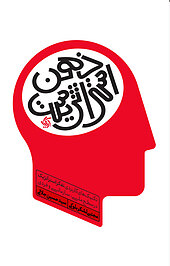 ذهن استراتژیست