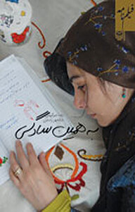 کتاب «به همین سادگی» نشر انتشارات سوره مهر   