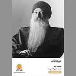 هیجانات