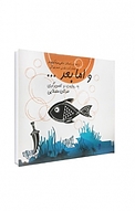 و اما بعد