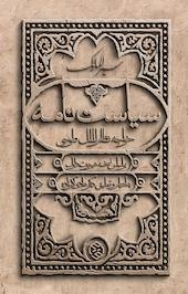 سیاست نامه (سِیرالملوک)