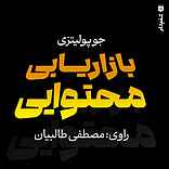 بازاریابی محتوایی