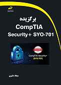 برگزیده CompTIA Security+SYO-701