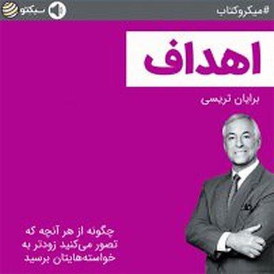 اهداف