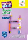 مجموعه کتاب های نردبام