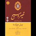 تاریخ تمدن جلد 3