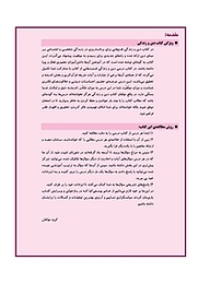 کتاب پرتکرار دین و زندگی 2  -  رایگان