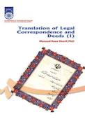 ترجمه مکاتبات و اسناد جلد 1