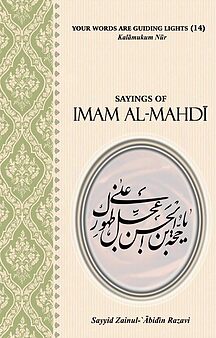 SAYINGS OF Imam al Mahdī