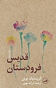قدیس فرودستان