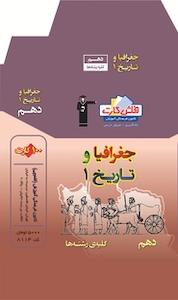 کتاب فلش کارت اثر بهروز یحیی نشر انتشارات کانون فرهنگی آموزش (قلمچی)