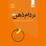 رموز جذاب زندگی