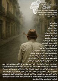 کتاب رایگان ماهنامه ادبیات داستانی چوک شماره 182 گروه نویسندگان چوک چوک