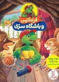 فرانکلین و باشگاه ‌سری