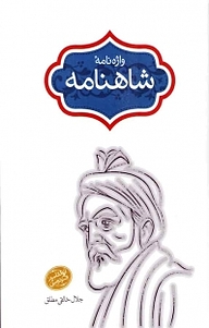 کتاب حیرانی شبانه نشر انتشارات کتاب نیستان هنر   