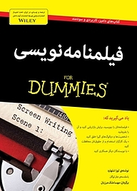 فیلمنامه نویسی