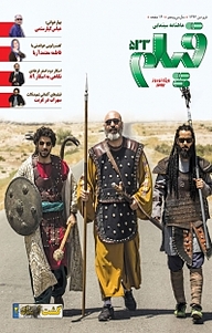 کتاب ماهنامه فیلم شماره 523 نشر ماهنامه فیلم -