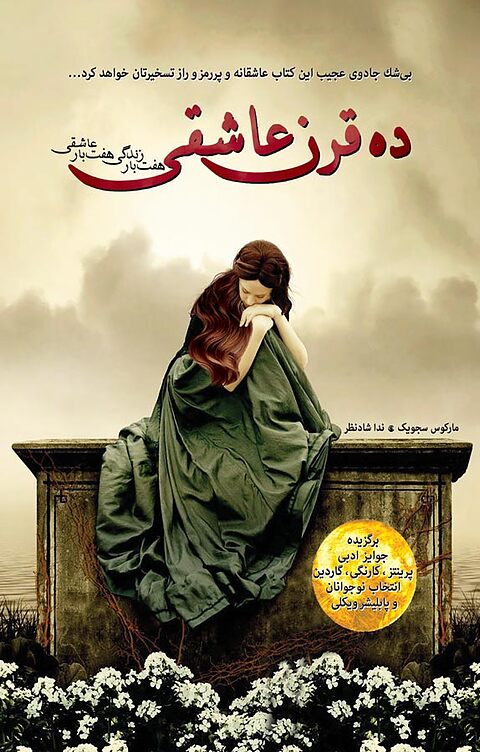 ده قرن عاشقی