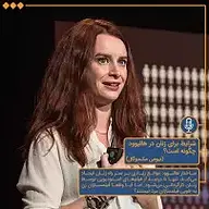 کتاب شرایط برای زنان در هالیوود چگونه است؟ نشر توسعه محتوای لحن دیگر - نسخه صوتی 