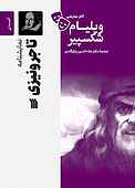 نمایشنامۀ تاجر ونیزی