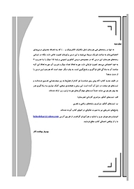 کتاب قهوه ای  فیزیک 1  -  رایگان
