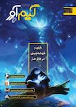 گیم آور