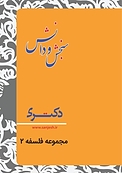 مجموعه سوالات فلسفه 2  کلام