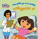 در دندان پزشکی