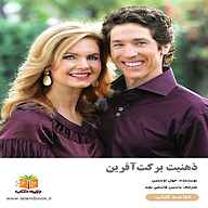 کتاب ذهنیت برکت‌آفرین نشر یاسین قاسمی‌بجد - نسخه صوتی 