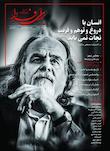 برای فردا