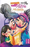 چگونه به ماد�ربزرگم خواندن یاد دادم